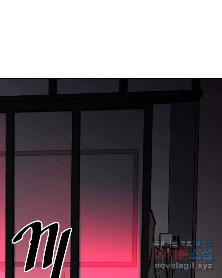 취향의 문제 18.추적(3) 105