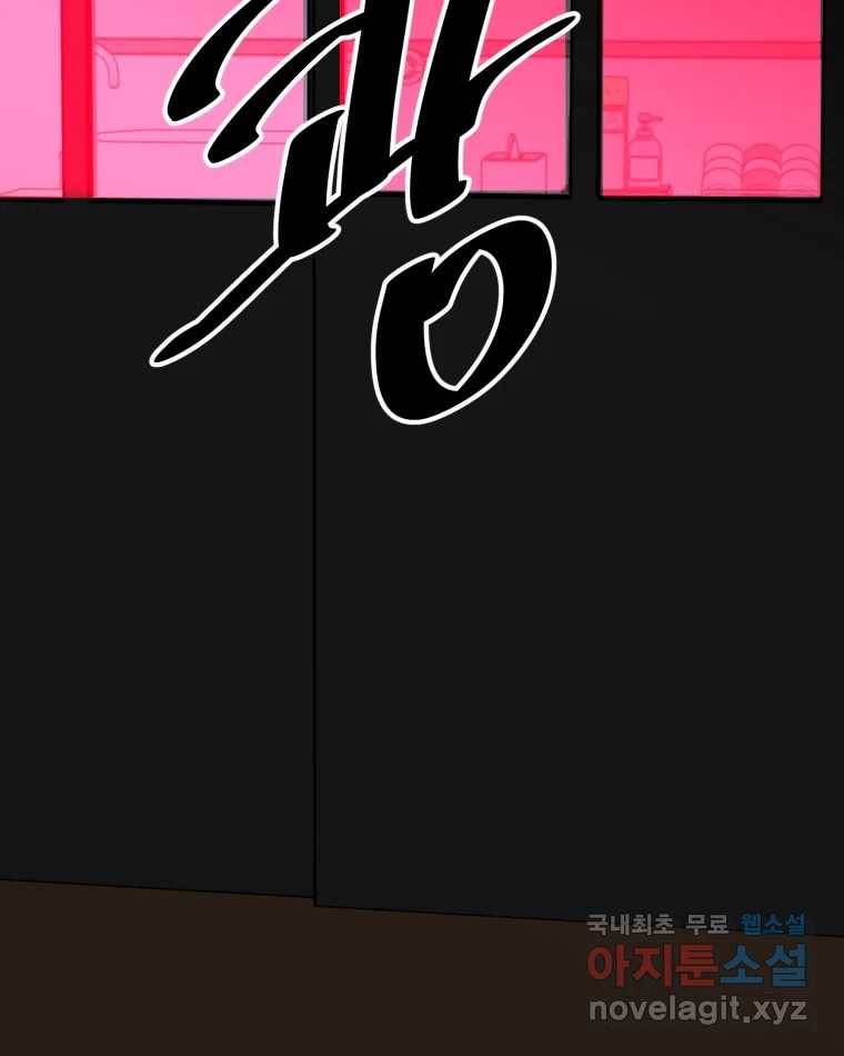 취향의 문제 18.추적(3) 108