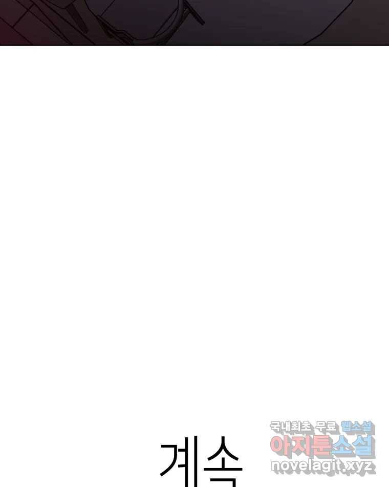 취향의 문제 18.추적(3) 111