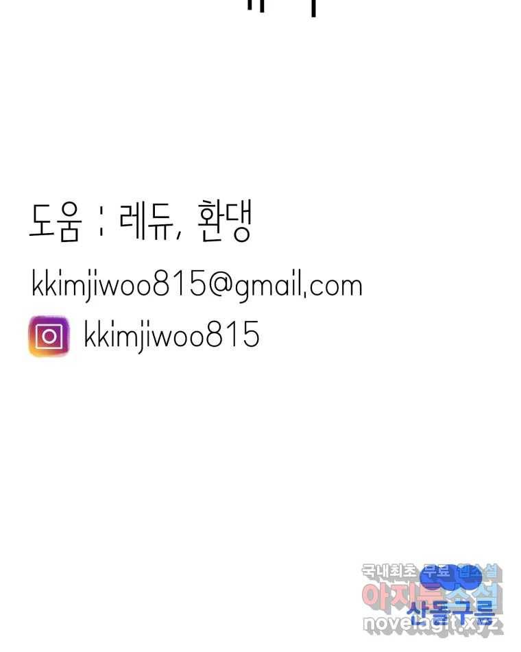 취향의 문제 18.추적(3) 112