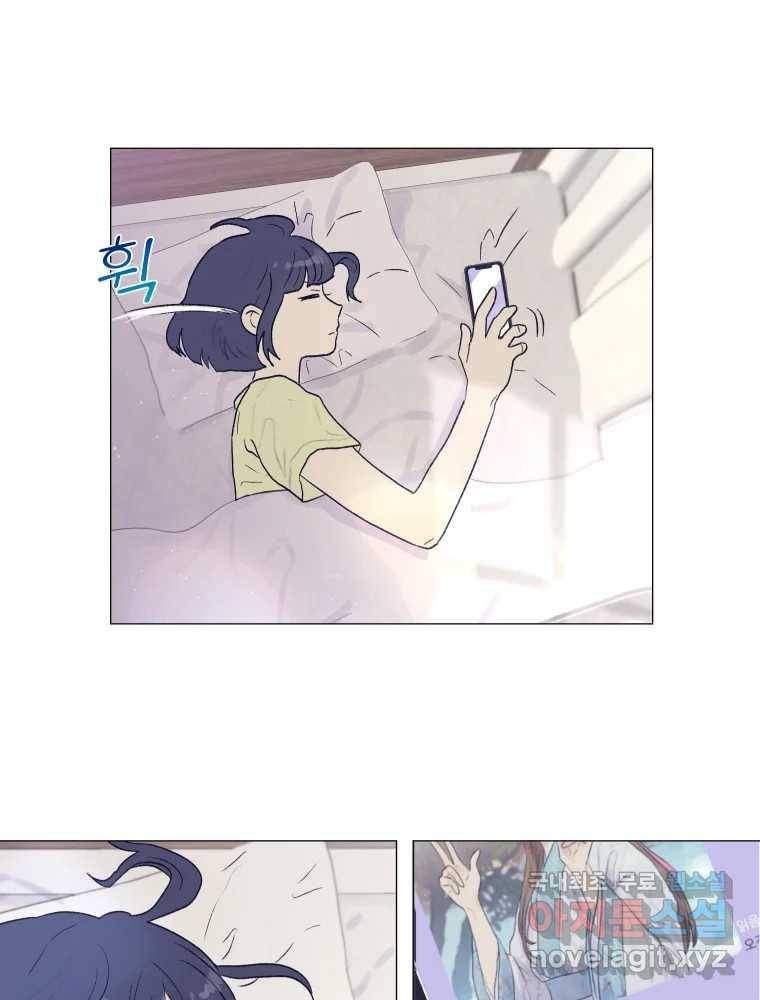 내게 볕이 닿지 않아도 04화 4