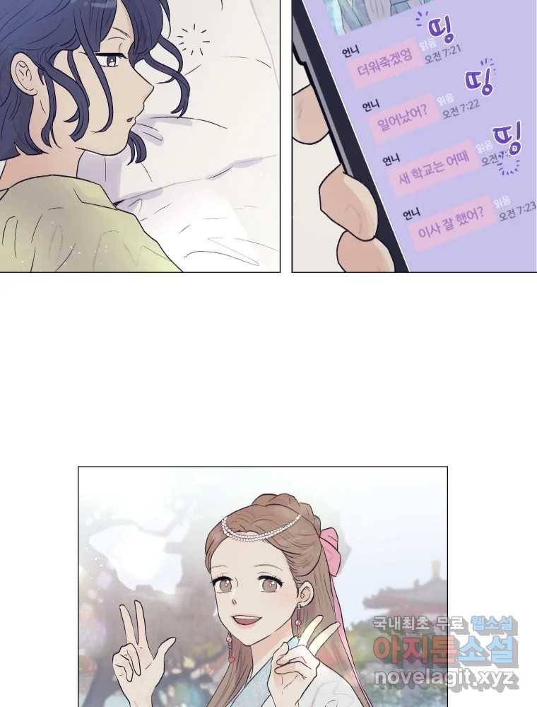 내게 볕이 닿지 않아도 04화 5