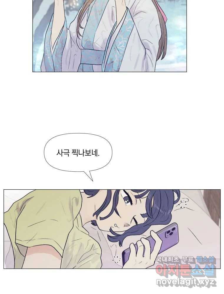 내게 볕이 닿지 않아도 04화 6