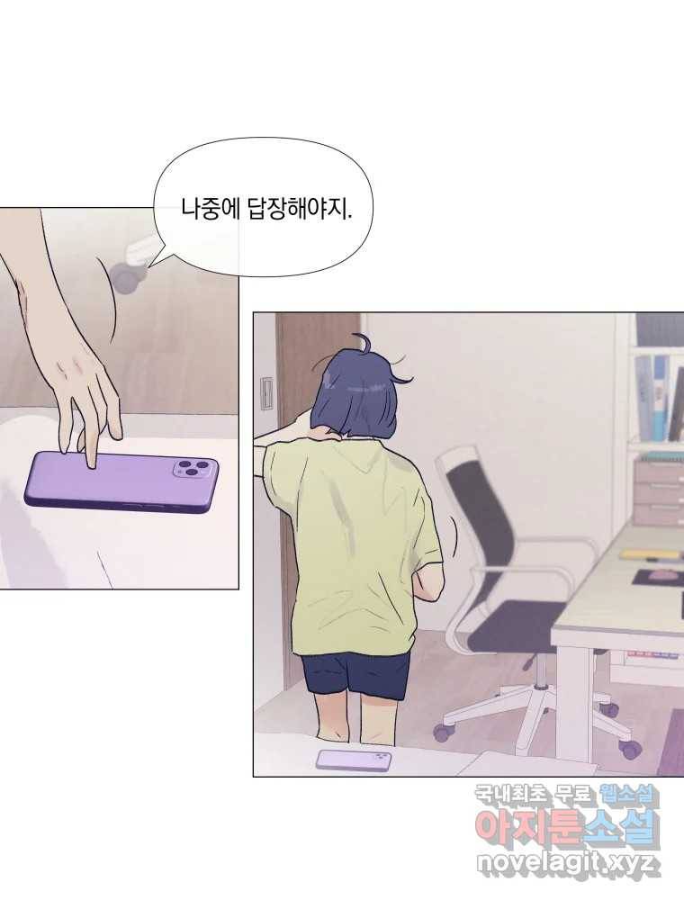 내게 볕이 닿지 않아도 04화 7