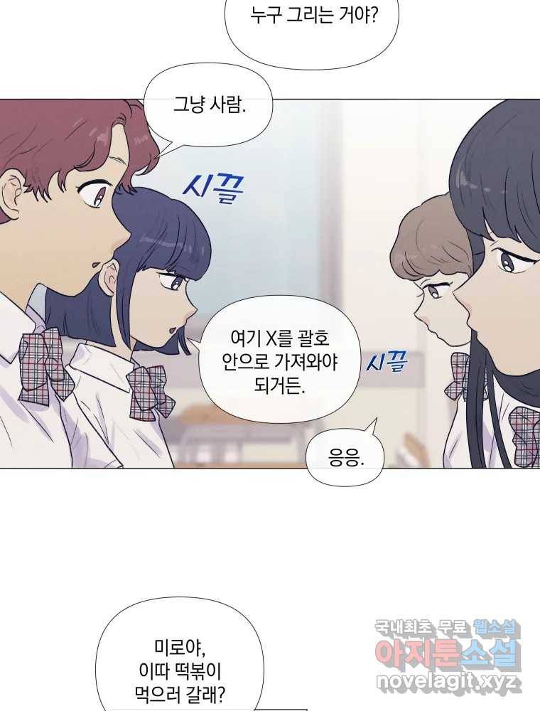 내게 볕이 닿지 않아도 04화 9