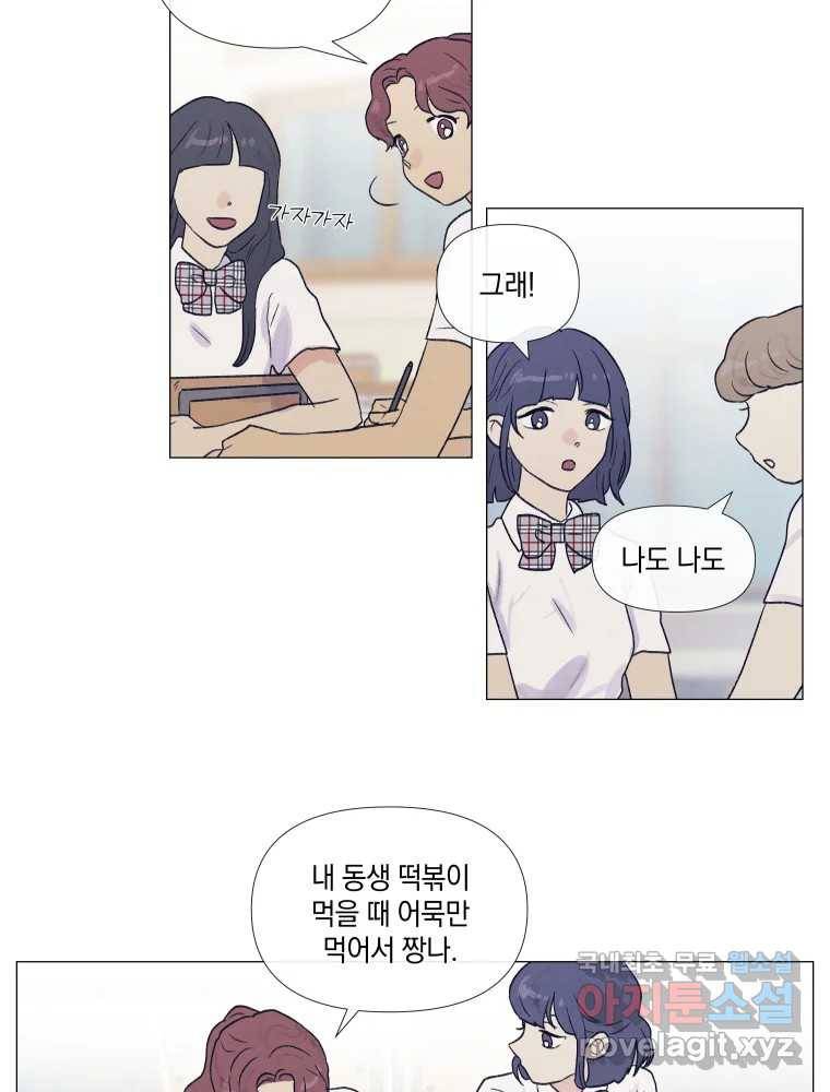 내게 볕이 닿지 않아도 04화 10