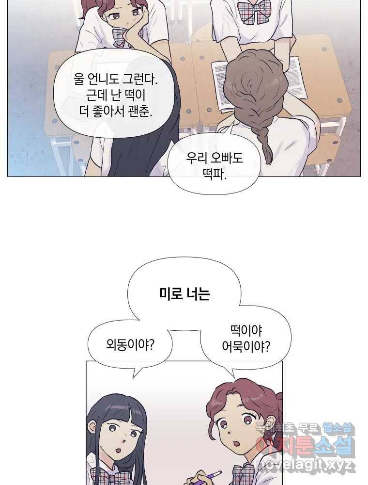 내게 볕이 닿지 않아도 04화 11
