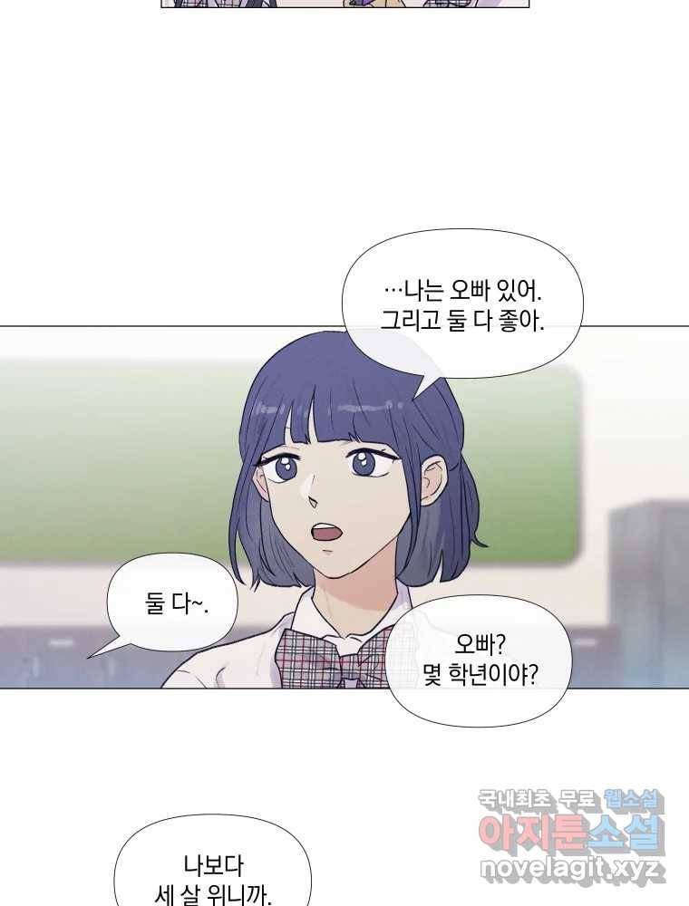 내게 볕이 닿지 않아도 04화 12