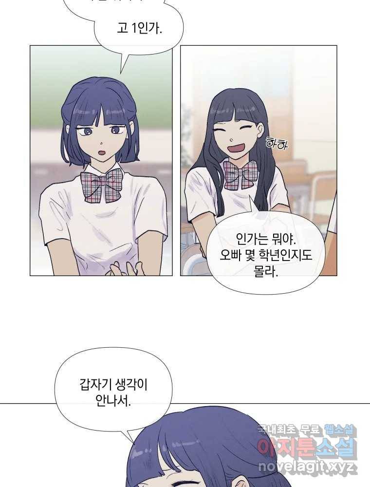 내게 볕이 닿지 않아도 04화 13