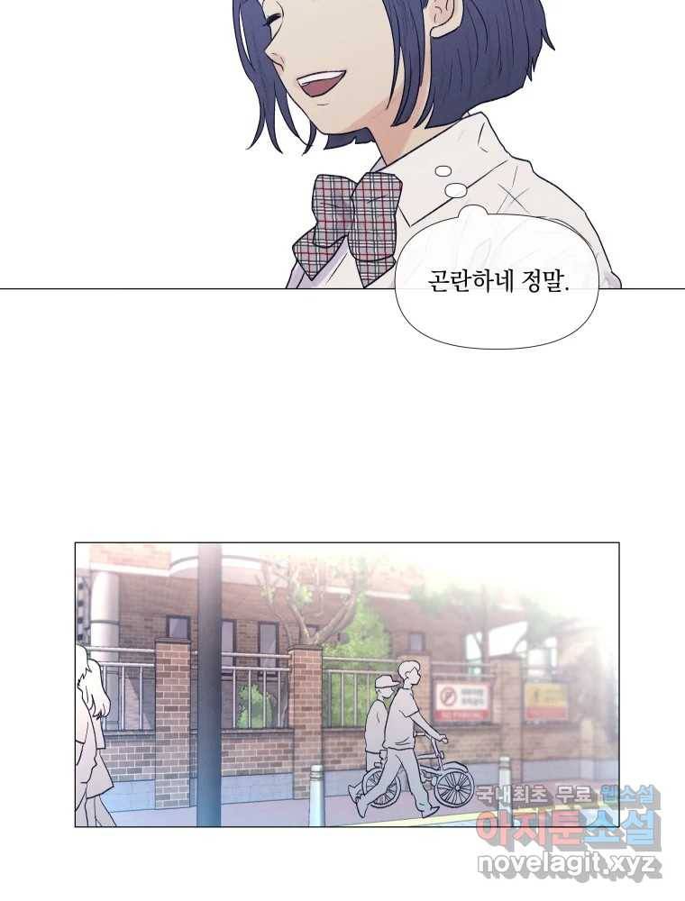 내게 볕이 닿지 않아도 04화 14