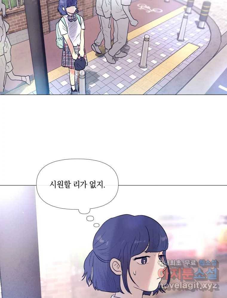 내게 볕이 닿지 않아도 04화 18