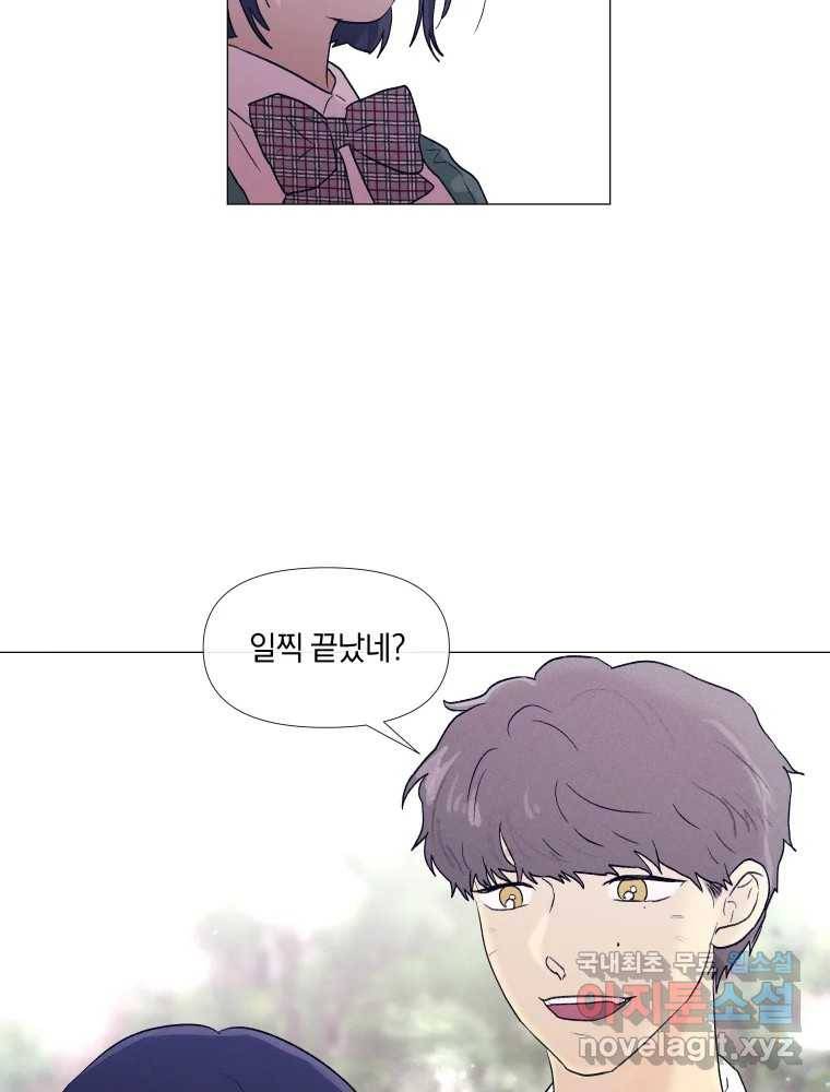 내게 볕이 닿지 않아도 04화 20