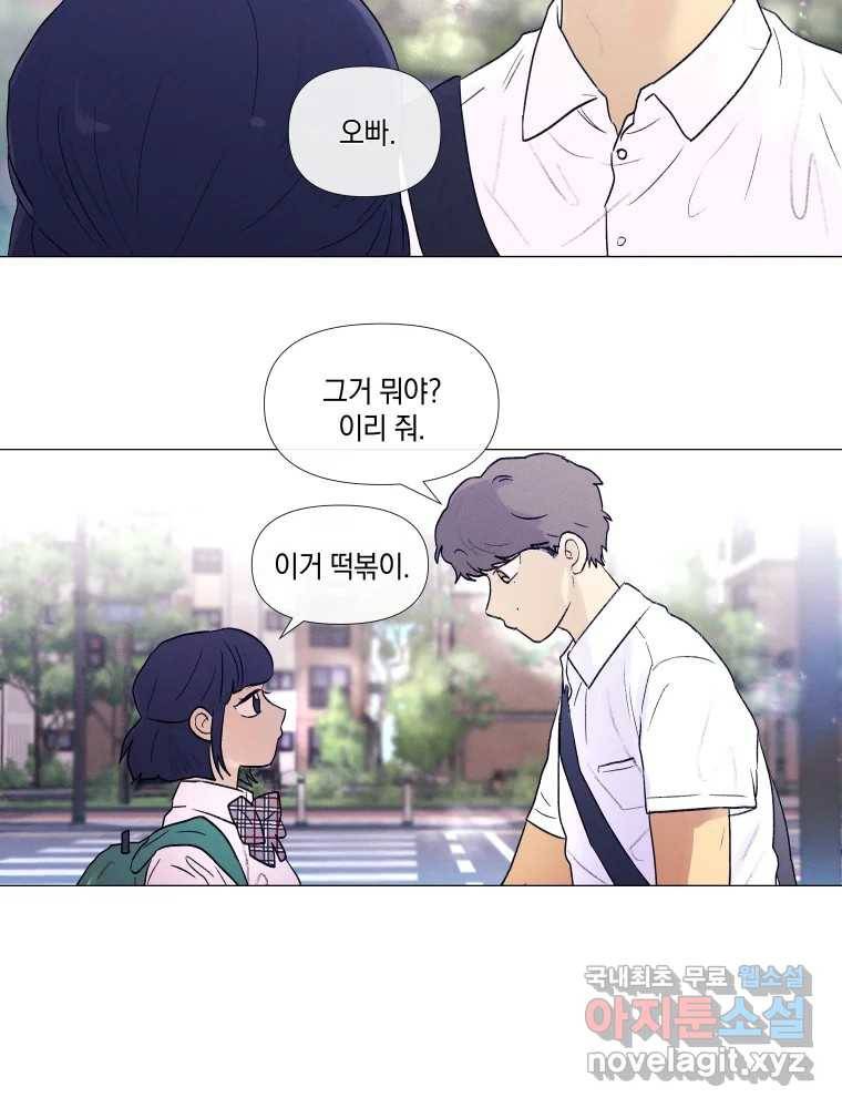내게 볕이 닿지 않아도 04화 21