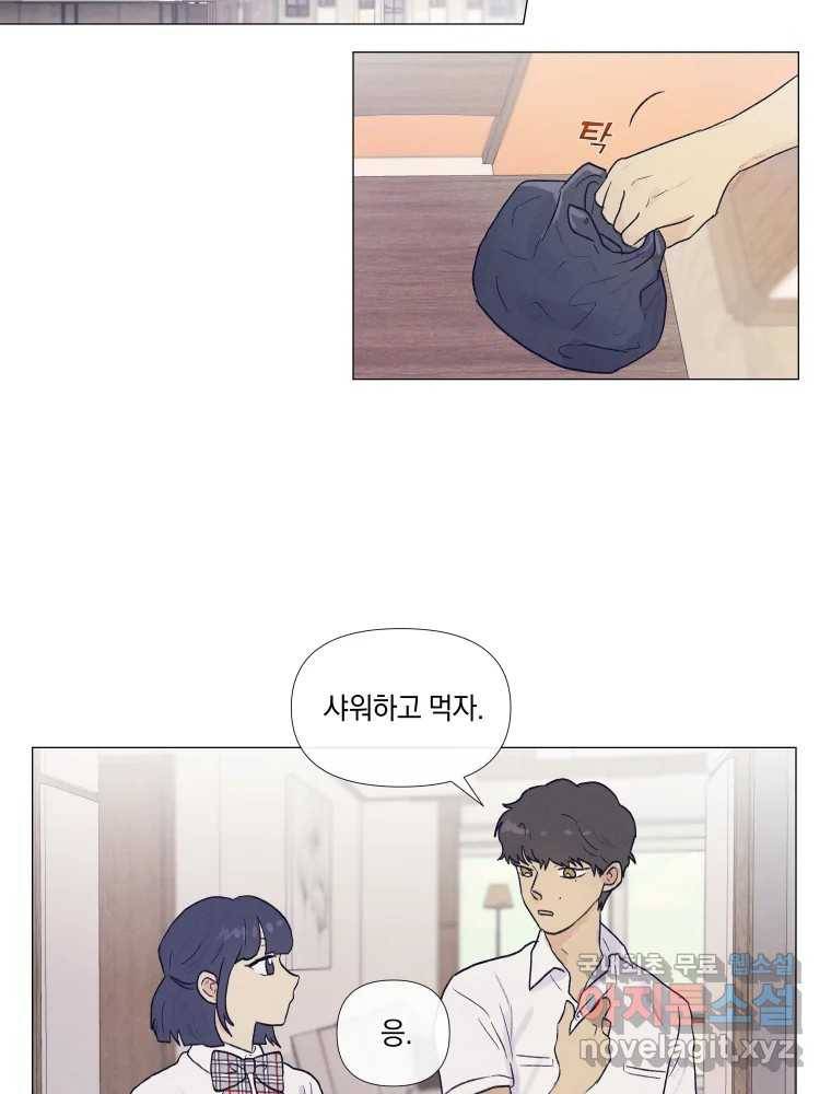 내게 볕이 닿지 않아도 04화 25