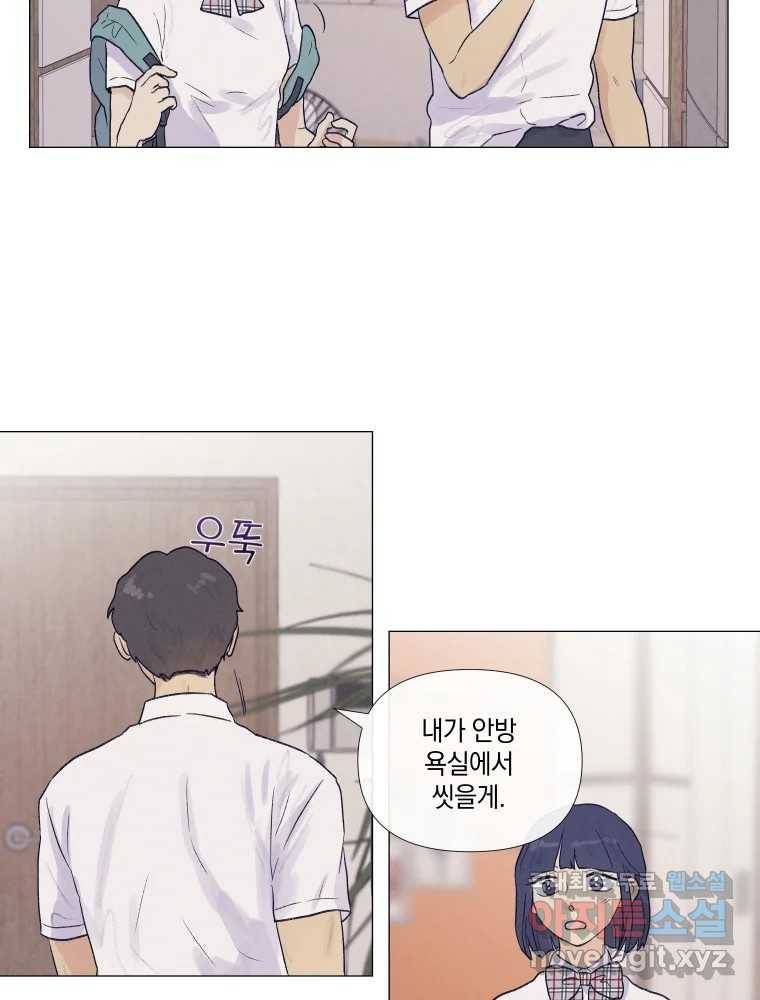 내게 볕이 닿지 않아도 04화 26