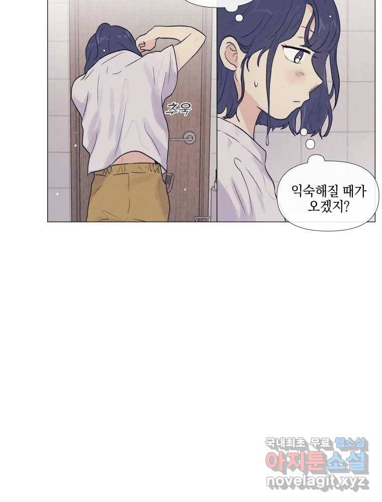 내게 볕이 닿지 않아도 04화 28