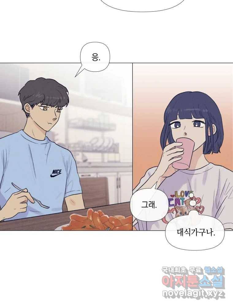 내게 볕이 닿지 않아도 04화 30