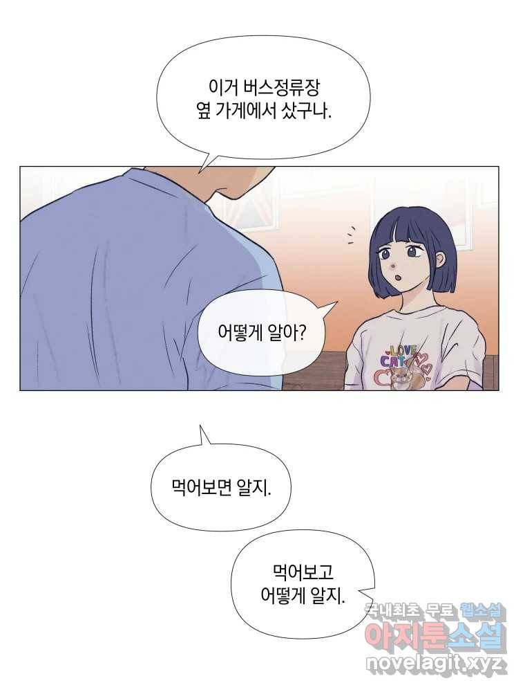 내게 볕이 닿지 않아도 04화 31