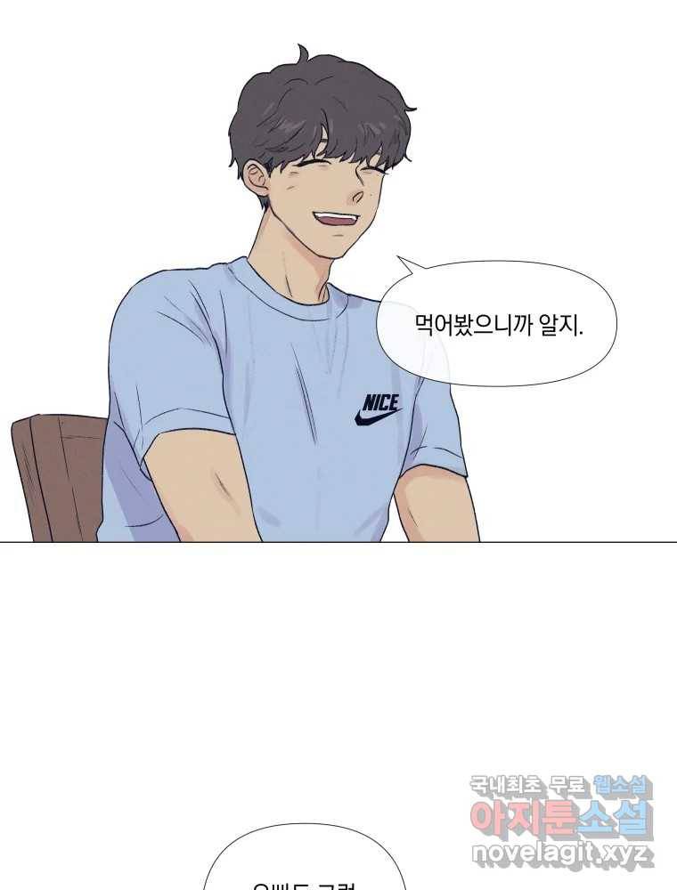 내게 볕이 닿지 않아도 04화 32