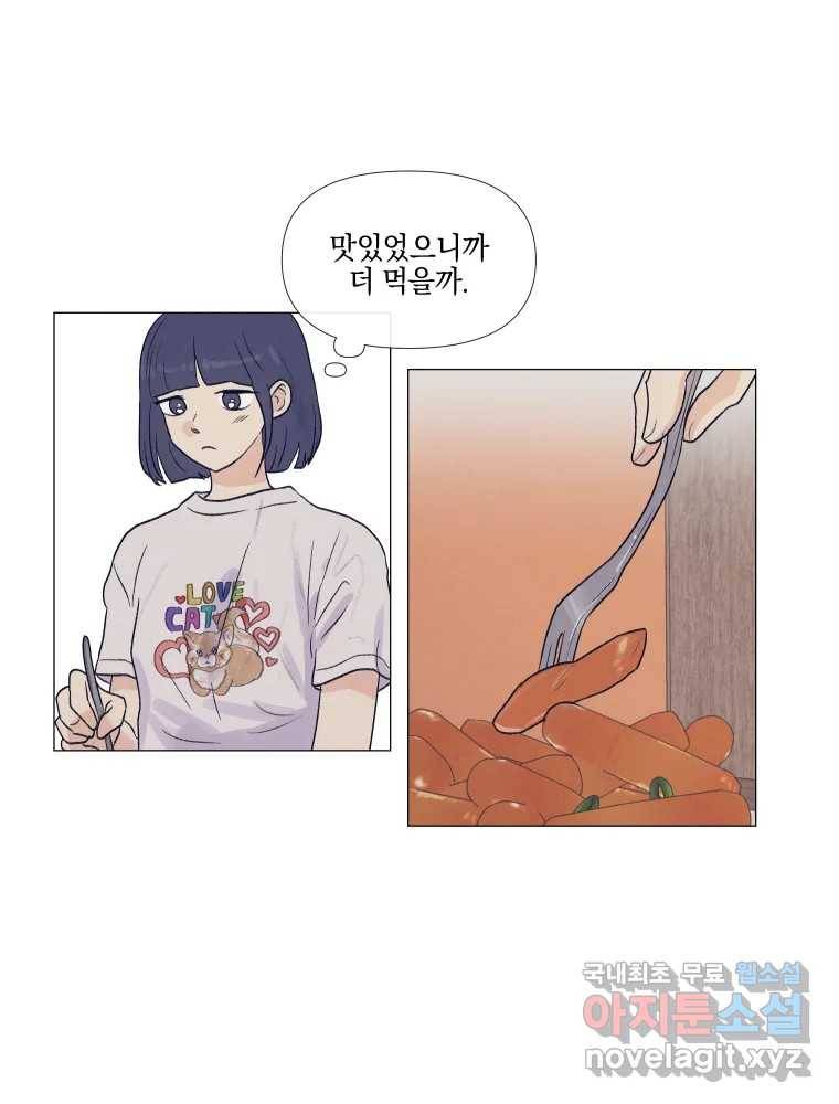 내게 볕이 닿지 않아도 04화 34