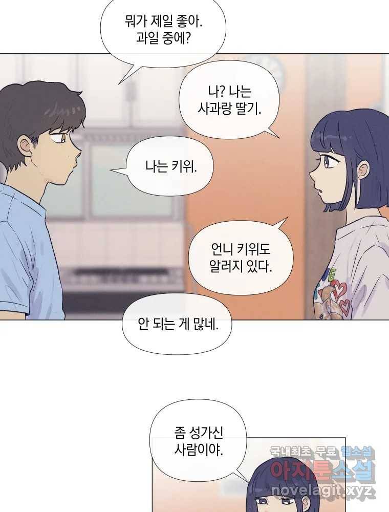 내게 볕이 닿지 않아도 04화 37