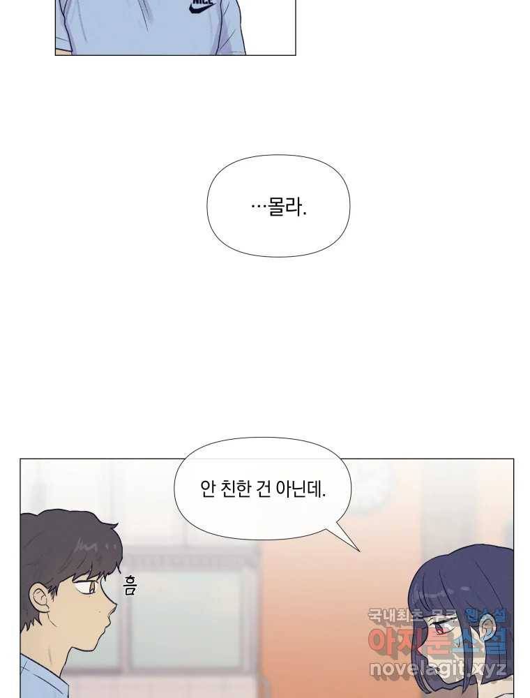 내게 볕이 닿지 않아도 04화 40