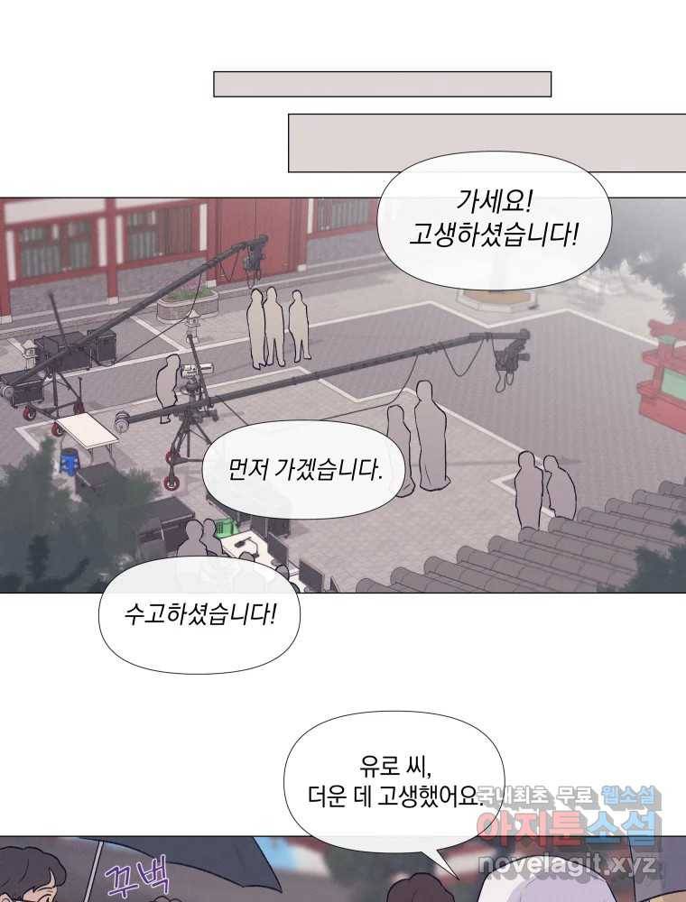 내게 볕이 닿지 않아도 04화 42