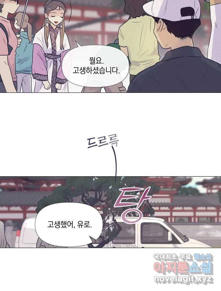 내게 볕이 닿지 않아도 04화 43