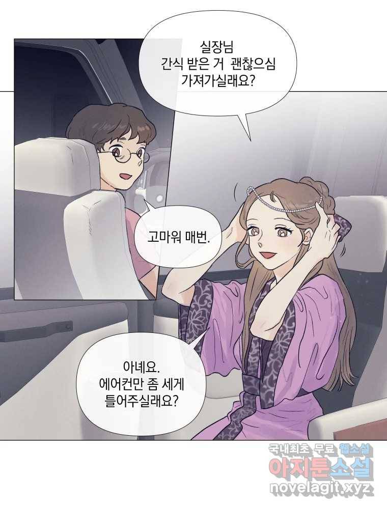 내게 볕이 닿지 않아도 04화 44