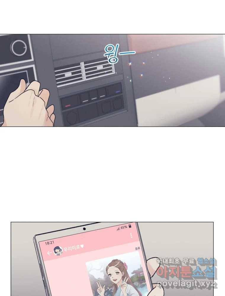 내게 볕이 닿지 않아도 04화 45