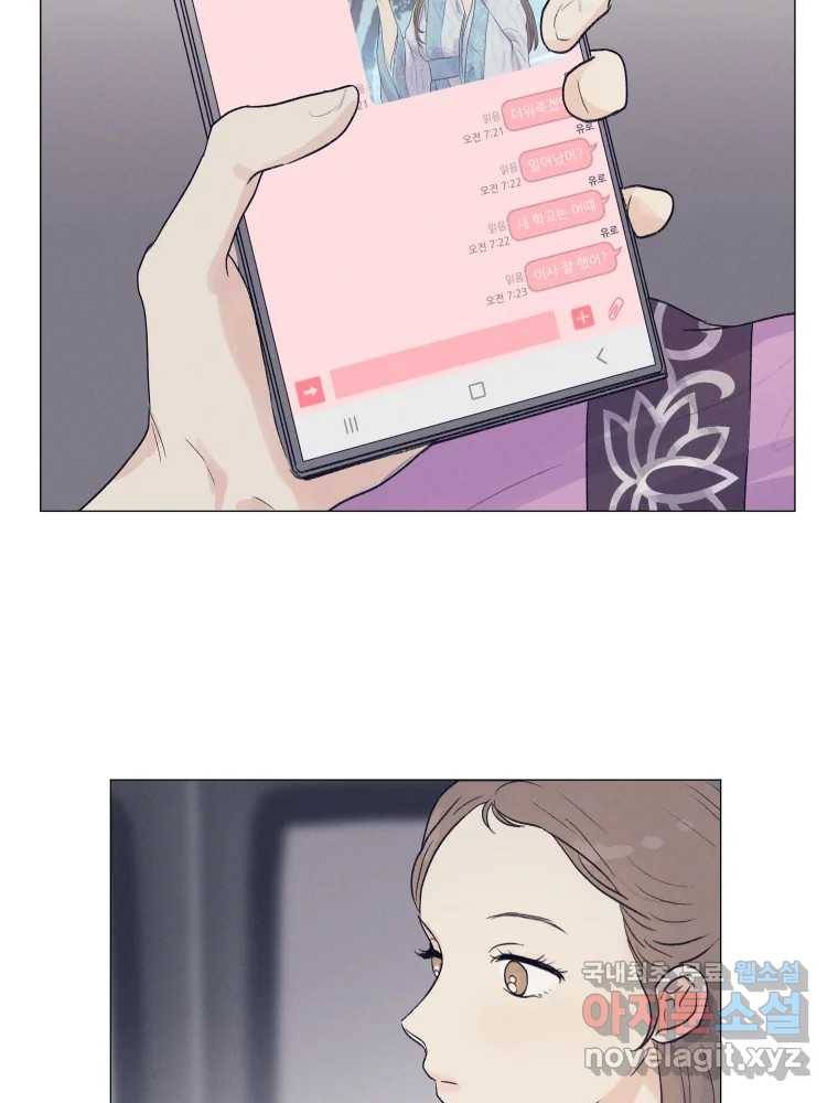 내게 볕이 닿지 않아도 04화 46