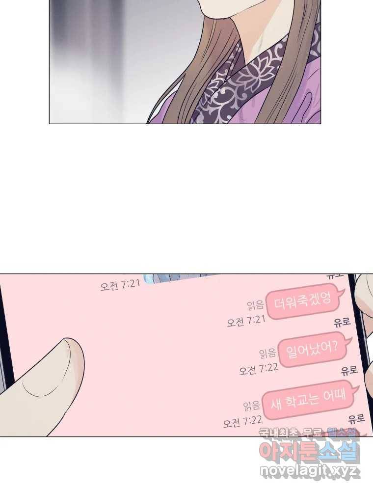 내게 볕이 닿지 않아도 04화 47