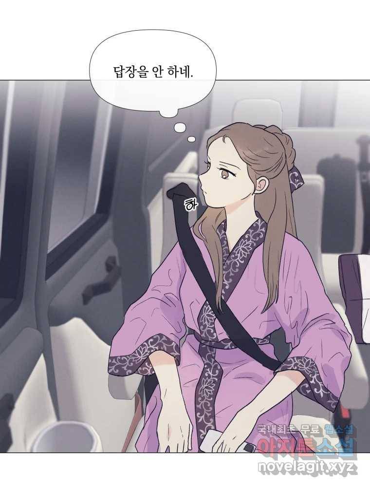 내게 볕이 닿지 않아도 04화 48