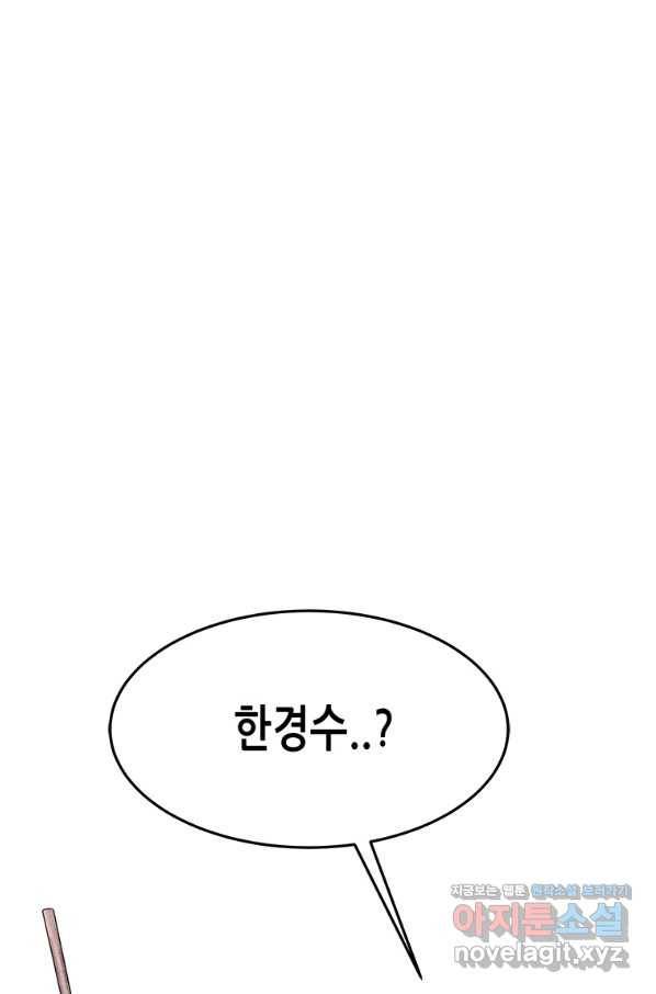 천 개의 달이 뜨면 44화 1
