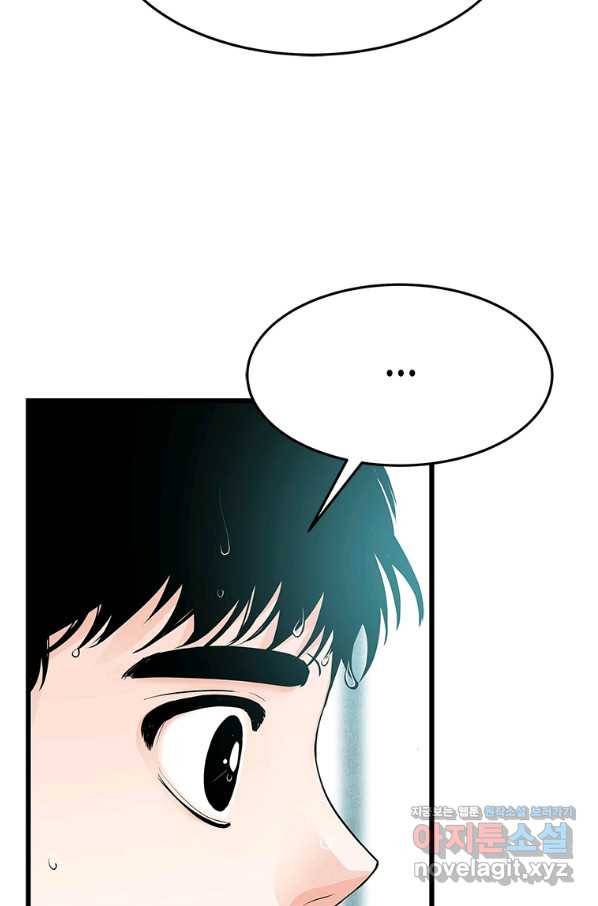 천 개의 달이 뜨면 44화 3