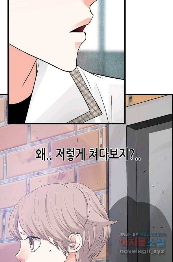 천 개의 달이 뜨면 44화 4