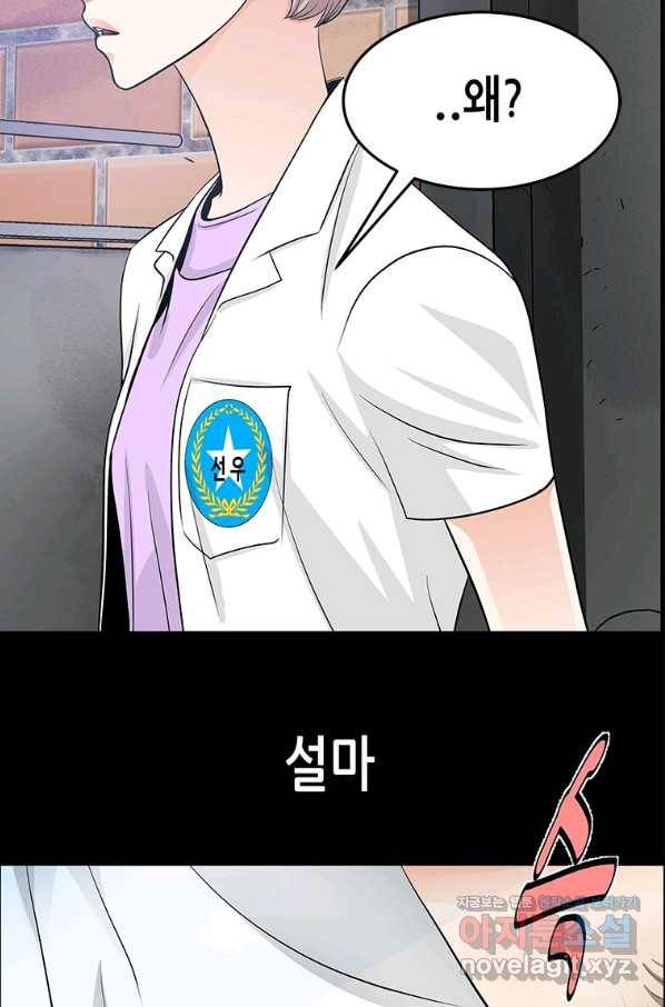 천 개의 달이 뜨면 44화 5