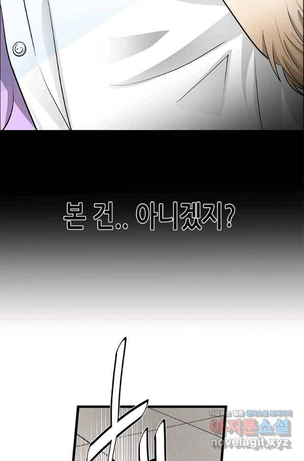 천 개의 달이 뜨면 44화 6