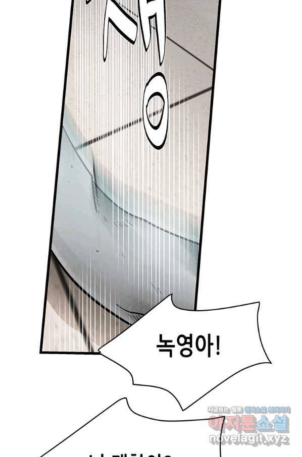 천 개의 달이 뜨면 44화 7