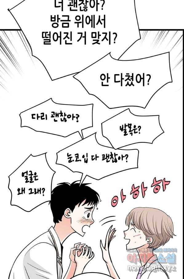 천 개의 달이 뜨면 44화 8