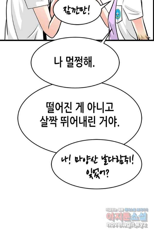 천 개의 달이 뜨면 44화 9