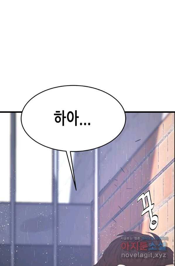 천 개의 달이 뜨면 44화 10