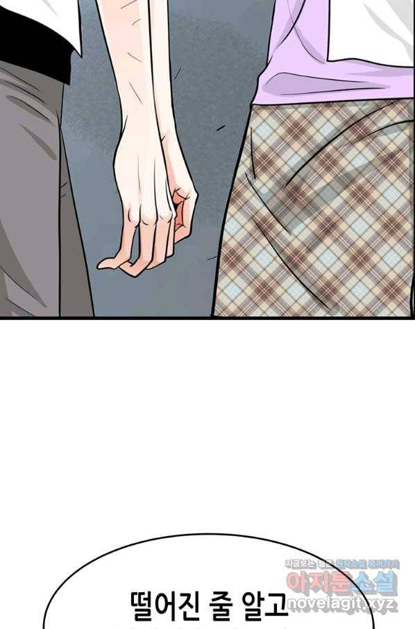천 개의 달이 뜨면 44화 12