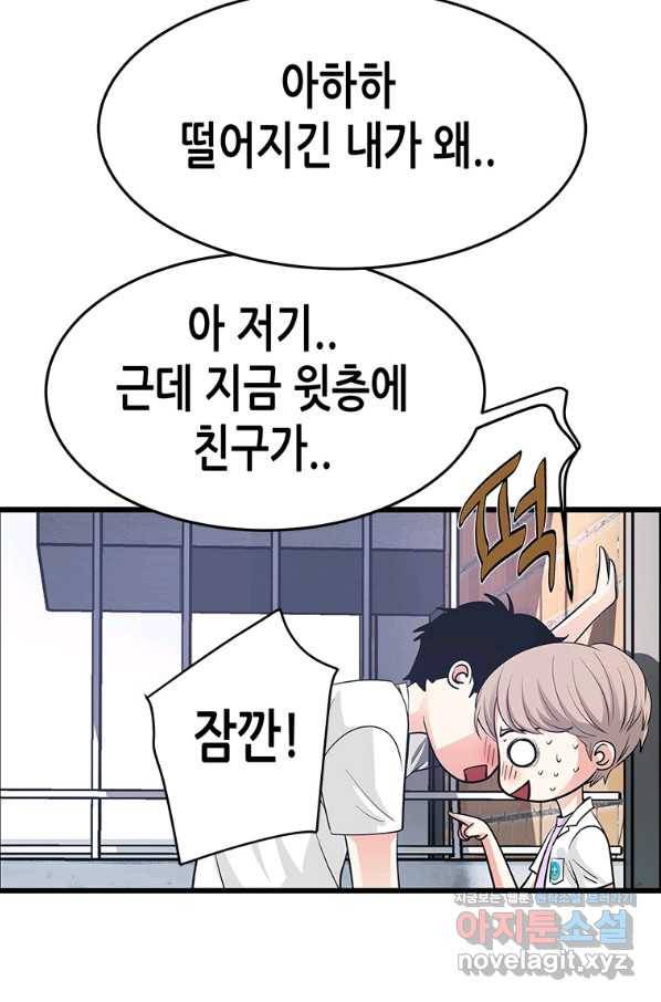 천 개의 달이 뜨면 44화 14