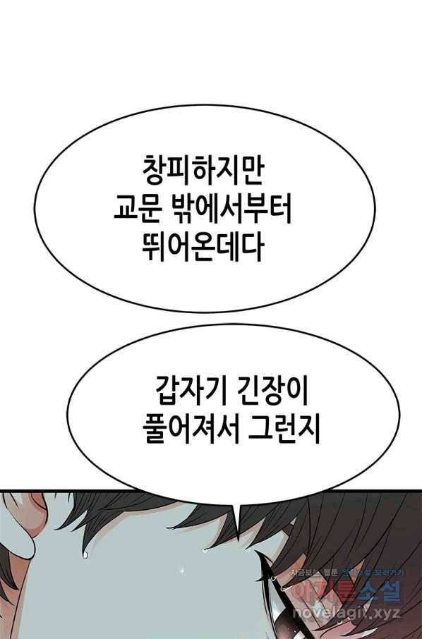 천 개의 달이 뜨면 44화 15