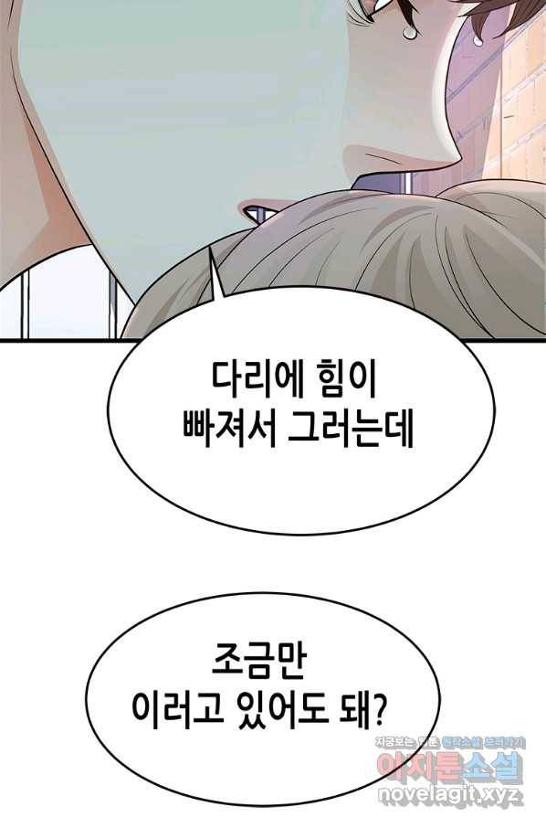 천 개의 달이 뜨면 44화 16