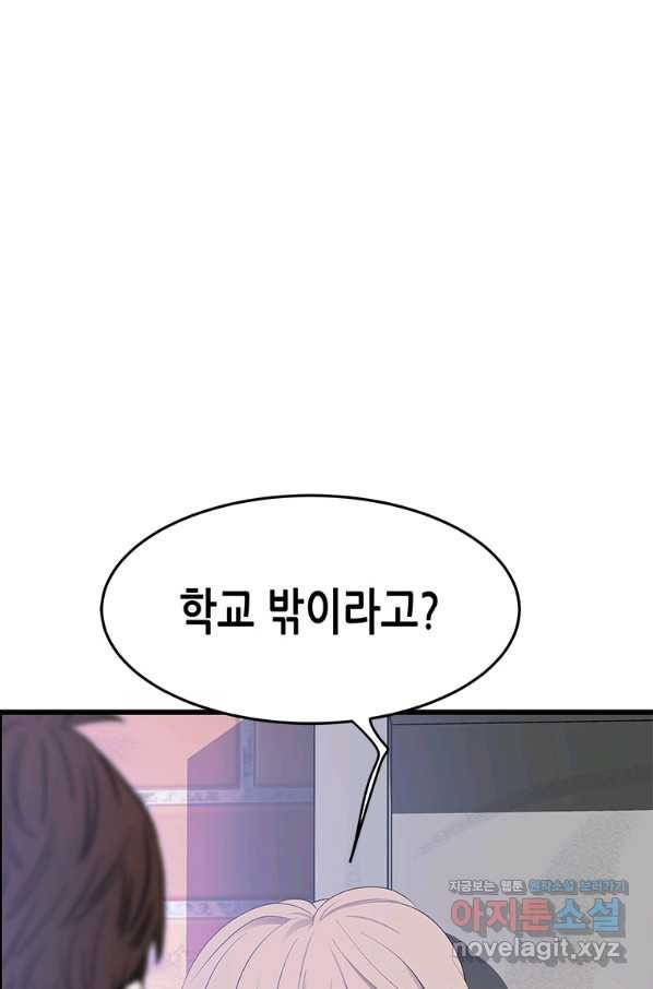천 개의 달이 뜨면 44화 17