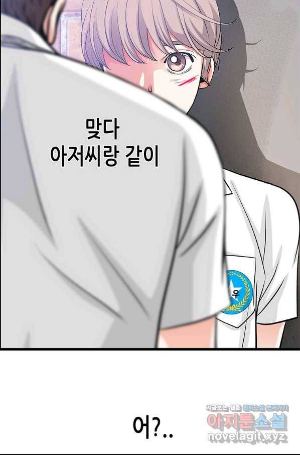 천 개의 달이 뜨면 44화 18