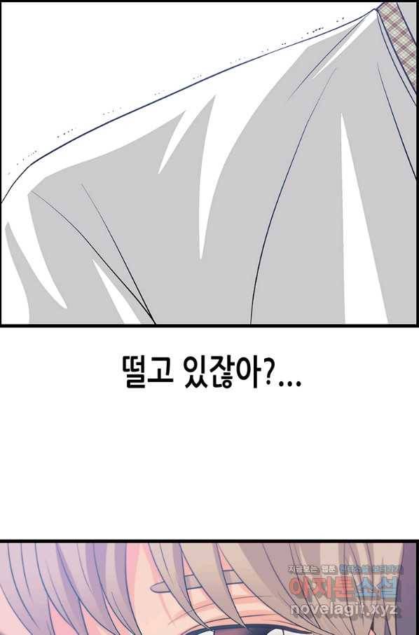 천 개의 달이 뜨면 44화 19