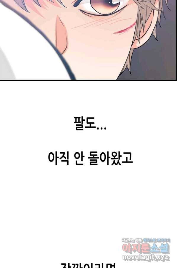 천 개의 달이 뜨면 44화 20
